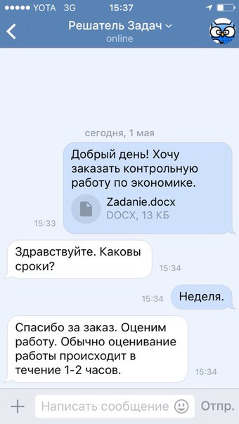 платное решение задач вконтакте