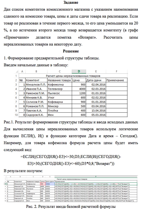 Решение по информатики, отчет