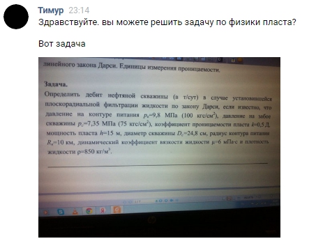 Задания