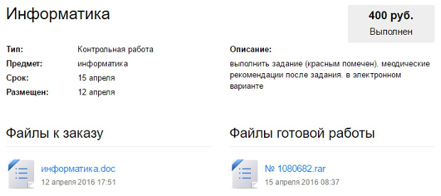 Заказ